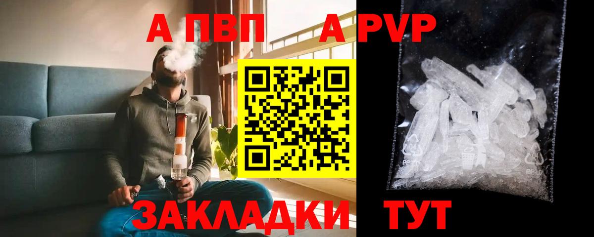 Можга  APVP СК КРИС  Alpha-PVP Соль  А ПВП VHQ  Вход с VPN 