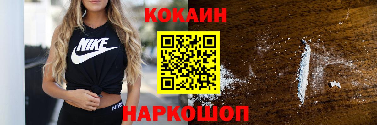Можга  Cocaine VHQ  Кокаин  Вход с VPN 