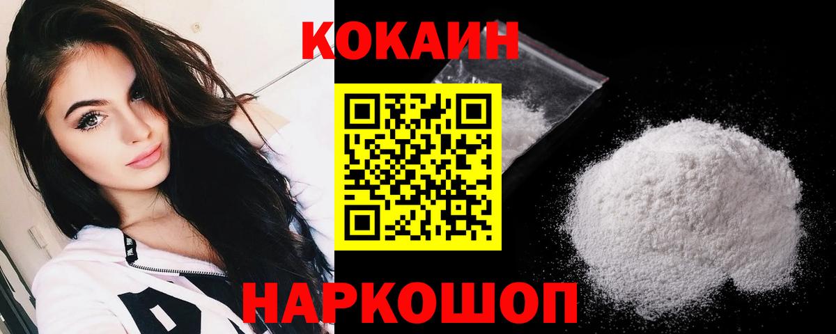 Cocaine Колумбийский Можга
