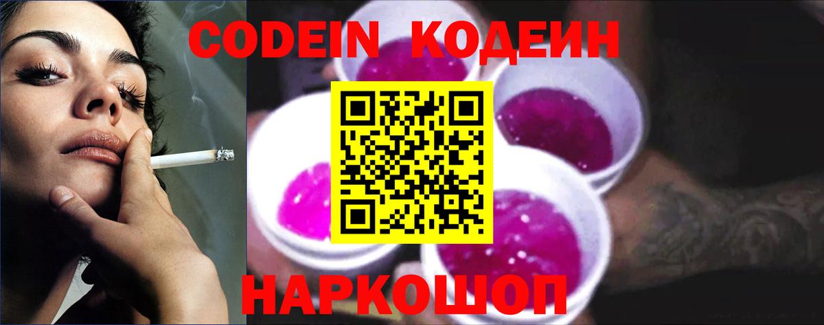 Кодеиновый сироп Lean напиток Lean (лин)  Вход с VPN  Можга  Кодеин напиток Lean (лин) 