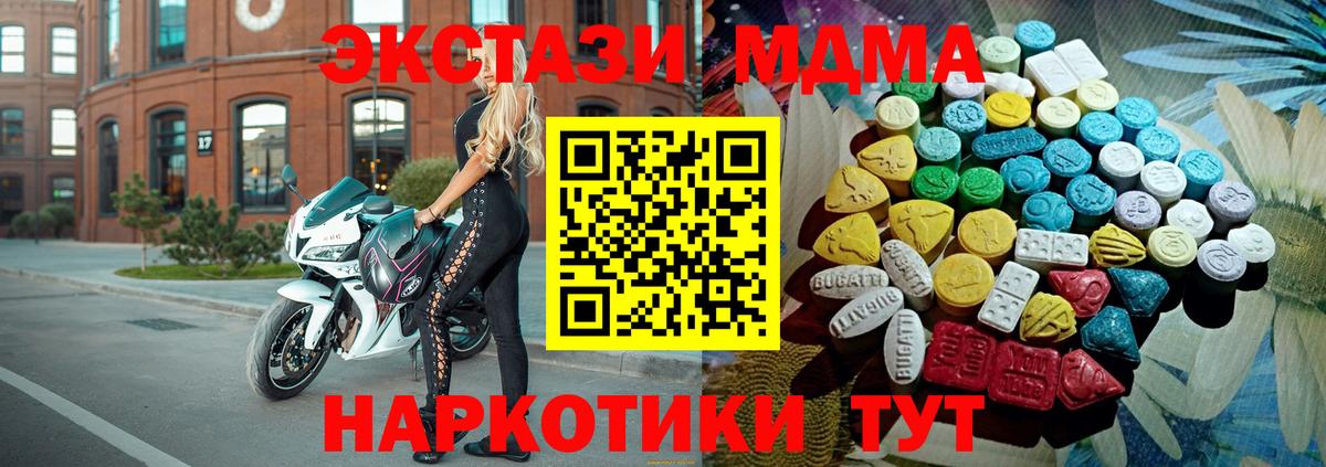 Экстази MDMA Можга