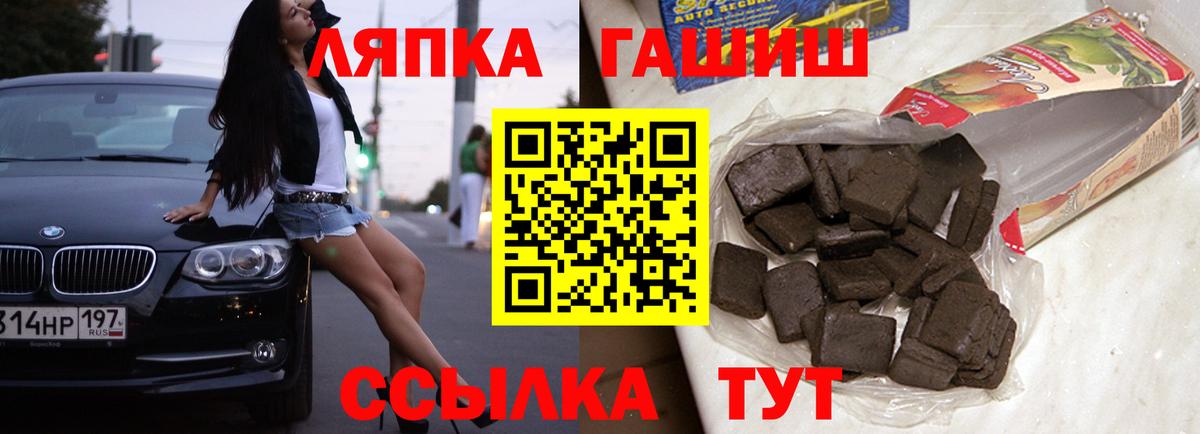 Гашиш  Гашиш Cannabis  ГАШ VHQ  Вход с VPN  Можга 