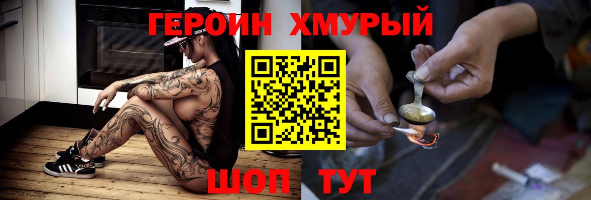 ГЕРОИН гречка Можга