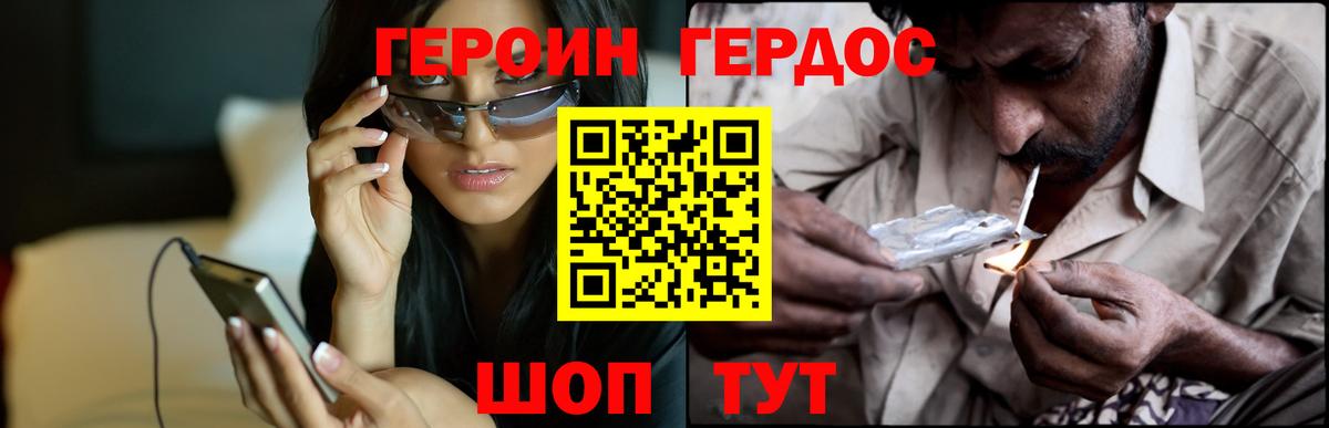 ГЕРОИН  Вход с VPN  Можга  ГЕРОИН Афган 