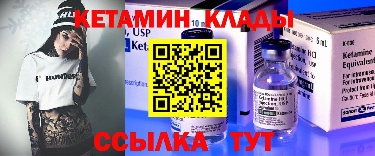 Можга  Кетамин VHQ  Вход с VPN 