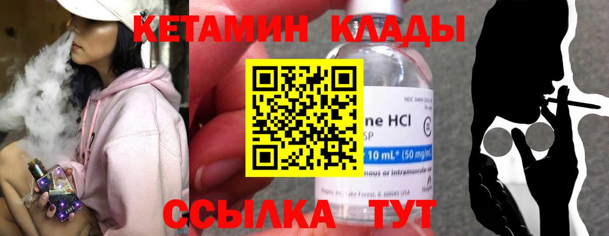 Кетамин VHQ Можга