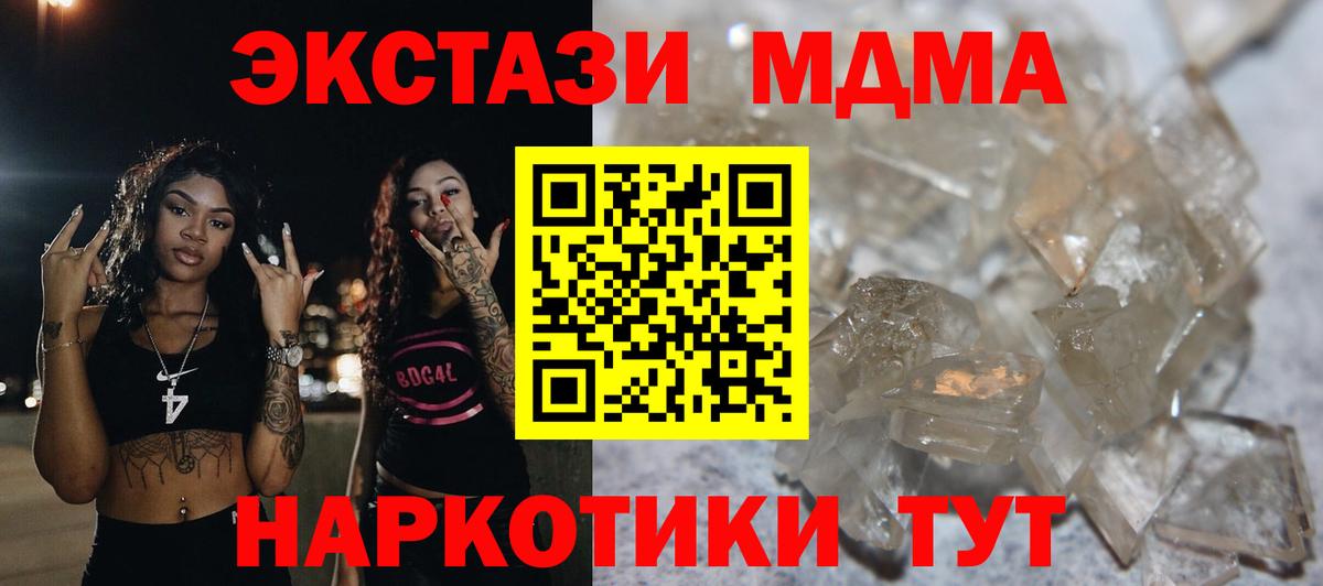 Можга  МДМА кристаллы  MDMA молли  Вход с VPN 
