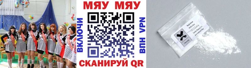 Мефедрон кристаллы Можга