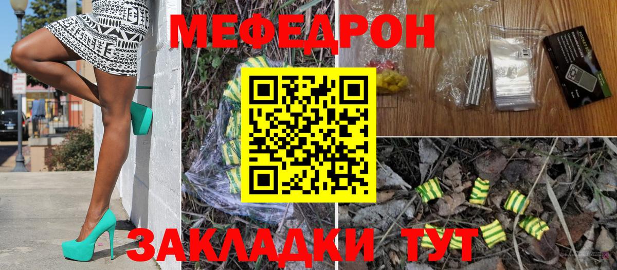 Мефедрон кристаллы  МЕФ  гидра ONION  Можга  Меф мука  Вход с VPN  продажа наркотиков 