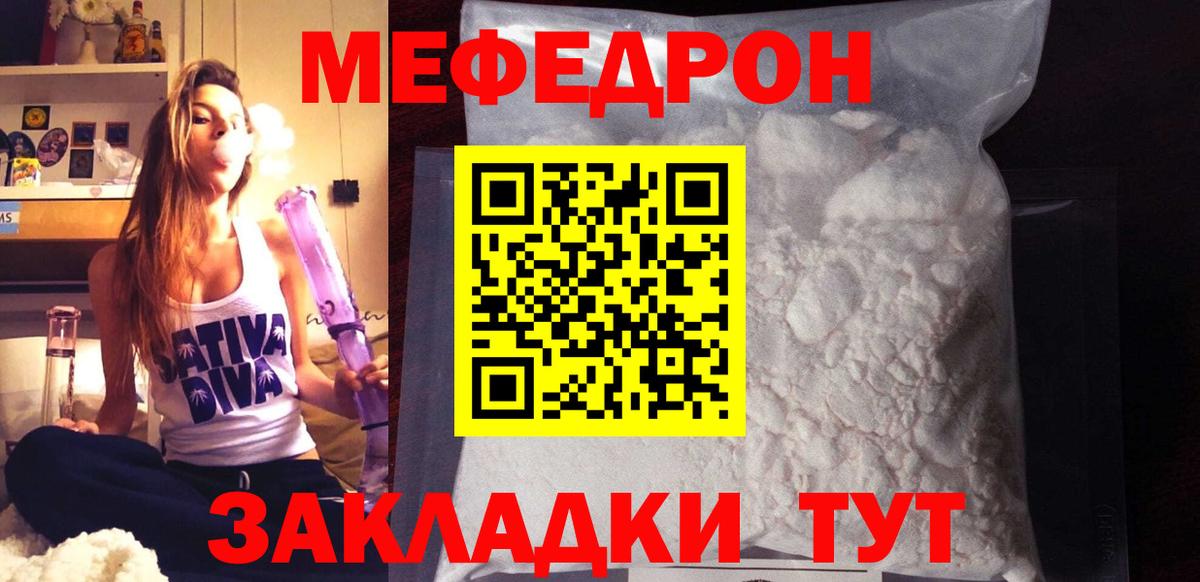 Мефедрон  Можга