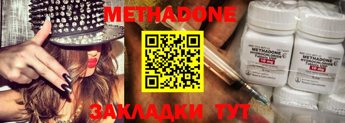 Можга  shop состав  Вход с VPN  МЕТАДОН мёд 
