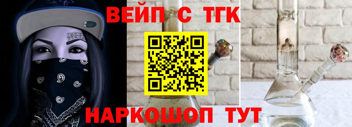 Можга  ТГК жижа  ТГК жижа  Вход с VPN 