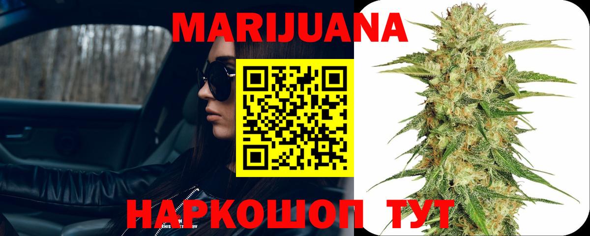 Шишки марихуана LSD WEED  Вход с VPN  Можга  Шишки марихуана тримм  Бошки Шишки индика  Каннабис Amnesia 